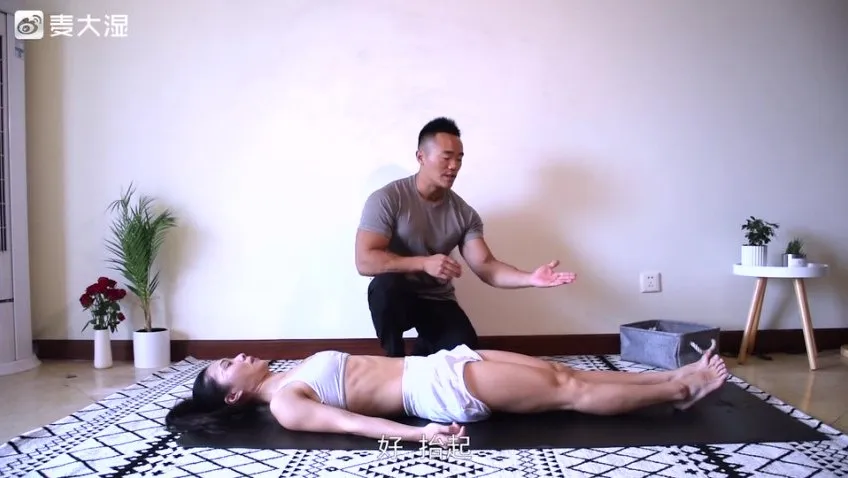 麦大湿身体根基训练：6周全身塑形与体态矫正课程