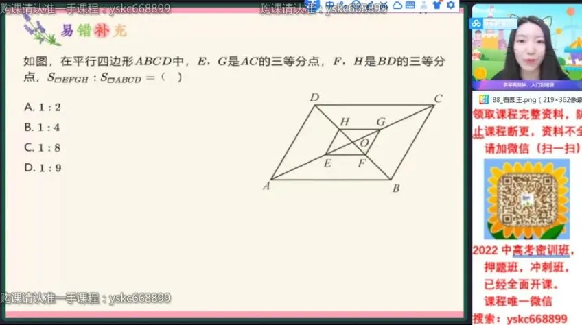 徐丝雨初三数学S班2022暑假课程全解析