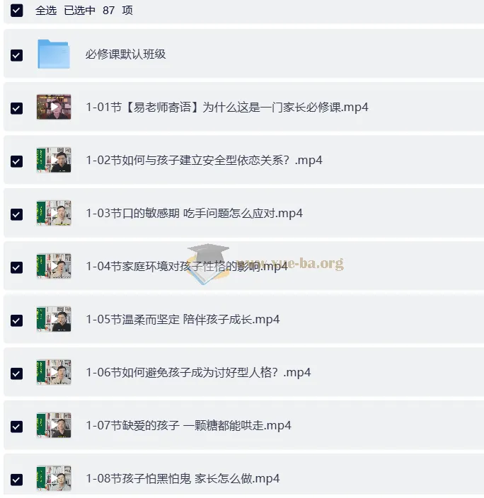 易老师早教课:0 - 6岁科学育儿指南