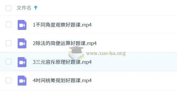 2023秋上四年级数学S班好题课（李魏天朗）