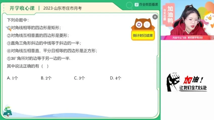 2024刘岩初二数学全攻略:寒春课程资料