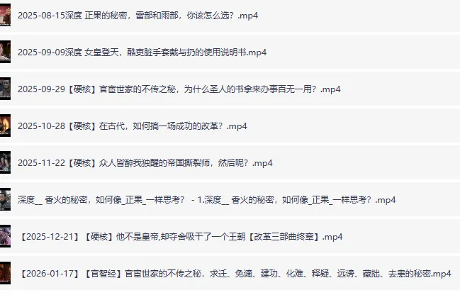 渤海小吏【官智经】：官宦世家的不传之秘