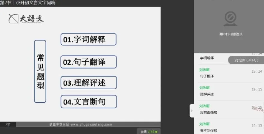 窦昕小升初语文荣耀班7讲全攻略：助力语文综合提升