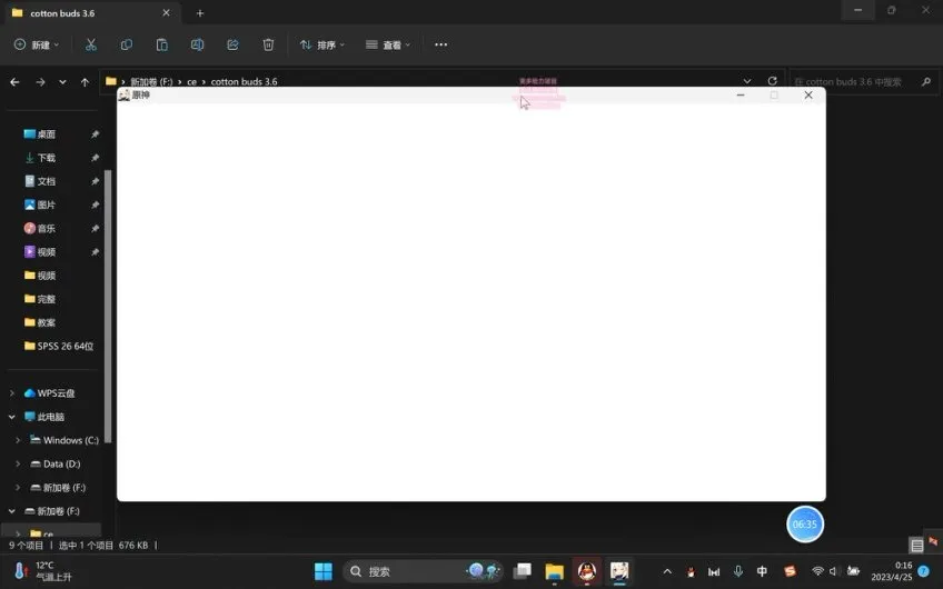 《原神》自动挂机脚本:助力轻松赚取收益