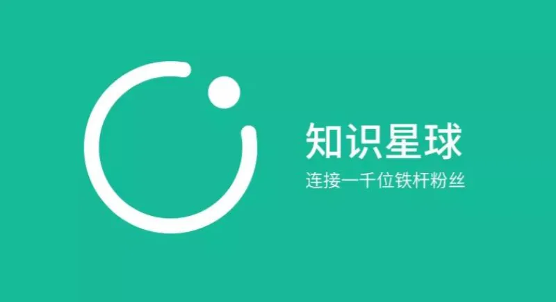 半隐书院知识星球：多元知识汇聚平台