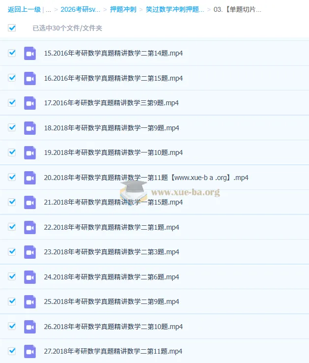 2026考研数学周洋鑫笑过数学【单题切片】何止十年真题