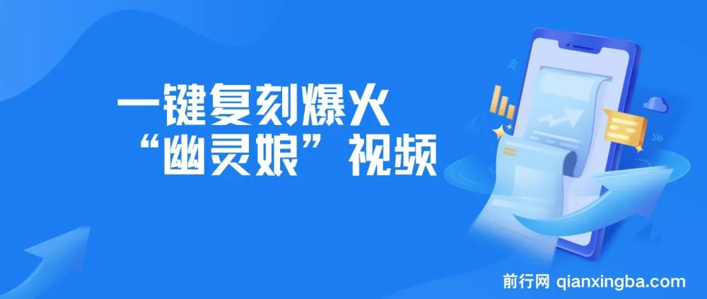 一键复刻爆火“幽灵娘”视频:AI工具助力,实现日吸粉1000+与月变现过万