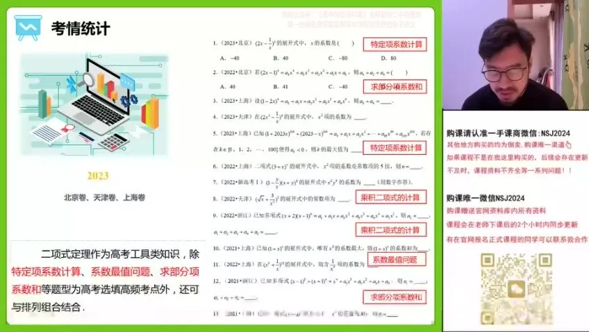 付力高二数学寒假班：导数与计数原理专题精讲