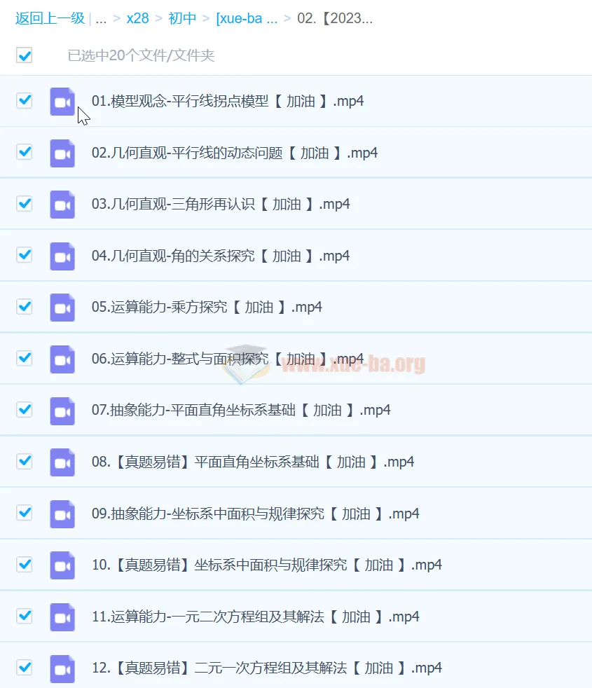 【2023春上】许润博初一数学全国版创新S+班