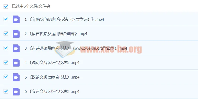 【中考语文冲刺营】冲刺考场满分班：助力中考语文提分