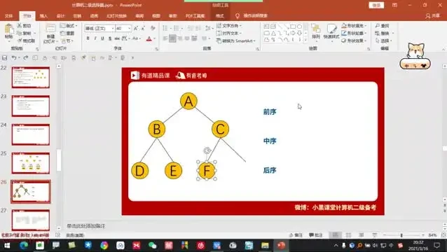 2025计算机二级备考全攻略：Excel、MS Office、WPS 模块精讲