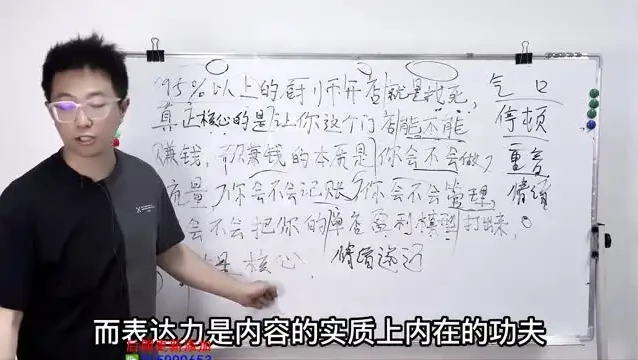 《镜头口播达人速成：掌握三大核心方法课程》