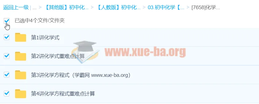 初中化学化学式及化学方程式计算重点突破课程