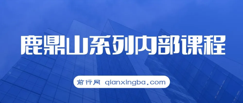 鹿鼎山缠论实战直播回放：助力0基础 - 进阶者用缠论实现月均15%+稳健盈利（9月更新）