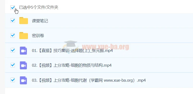 张元振2024高三高考生物密训班课程