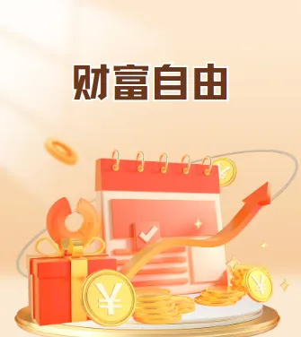 包sir《关系高手如何实现财务自由》课程