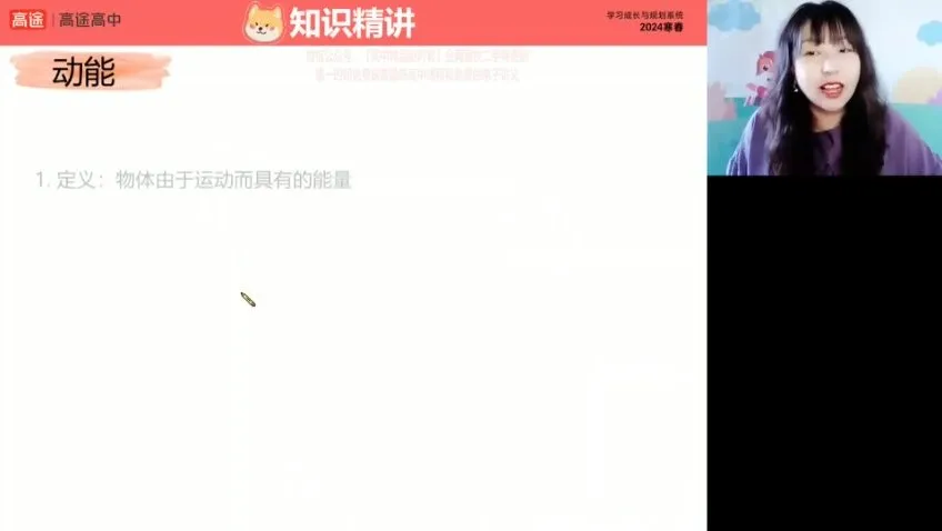 2024高一物理寒假特训班：圆周运动+万有引力+能量专题课程