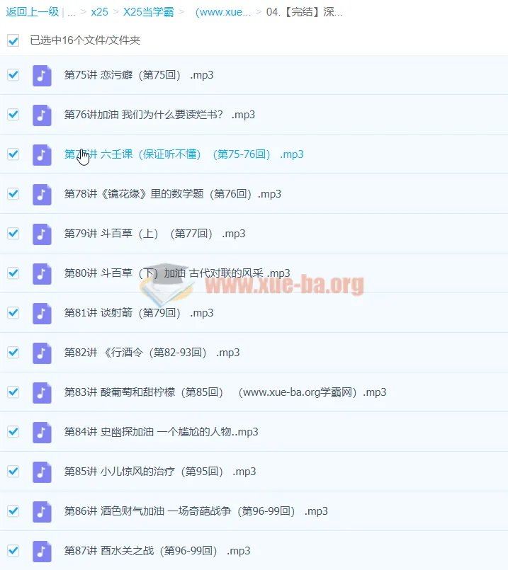 【完结】深度解读：清代李汝珍著古典小说《镜花缘》
