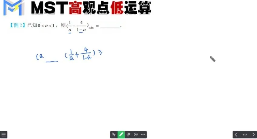 2024年高考数学MST秒杀技巧与系统课