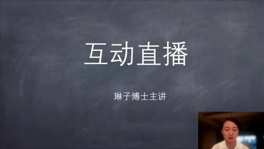 姚乃琳博士高敏感人群社交提升训练营