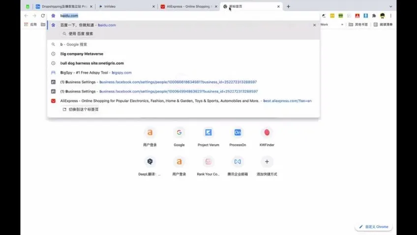 Daniel老师独立站跨境电商实战课程