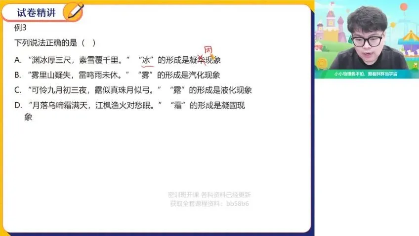 2023中考物理密训班：名师指导，高效提分课程