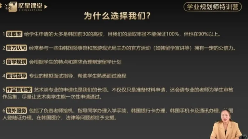 梁老师10堂学业规划课：硕博留学与高端就业指南