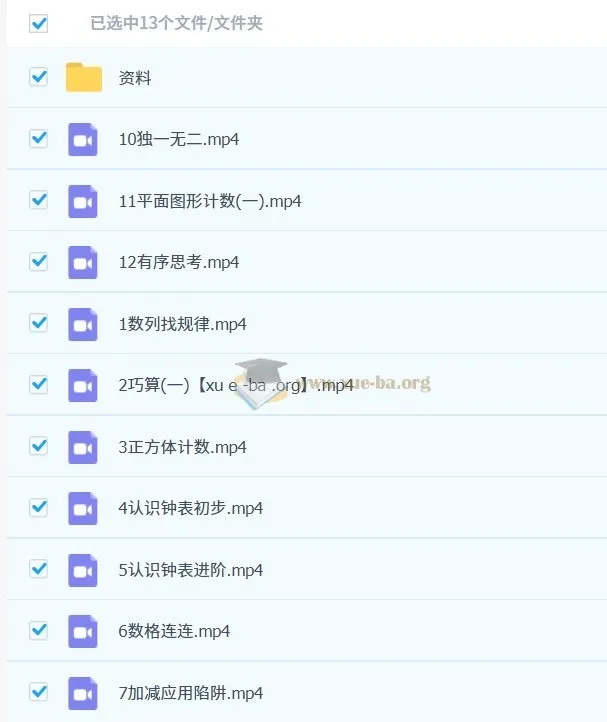 2023秋下一年级小学数学A+班（于玲）