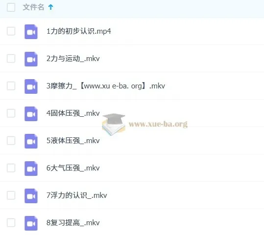 郭闯【2023寒】初二物理秋衔春目标A+课程（人教版通用）