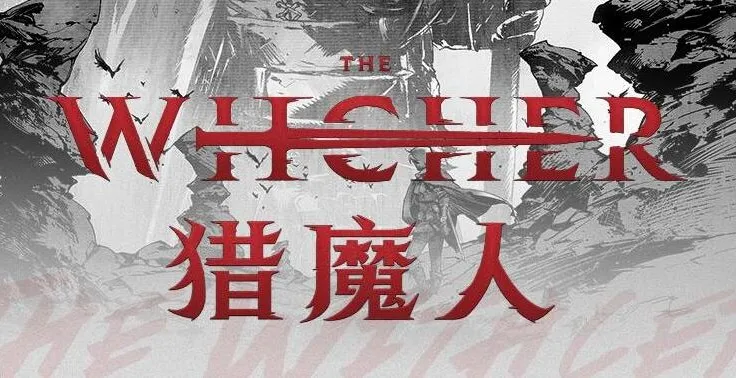 有声小说《猎魔人》全七卷：游戏《巫师》原作小说，共456集