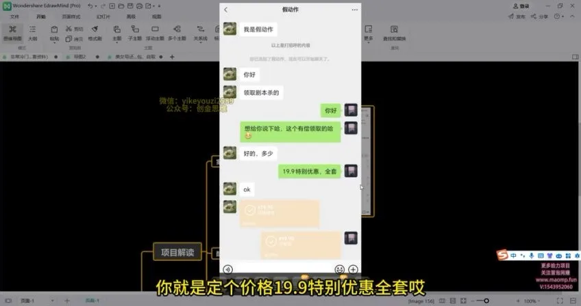 剧本杀虚拟资源玩法：冷门蓝海赛道