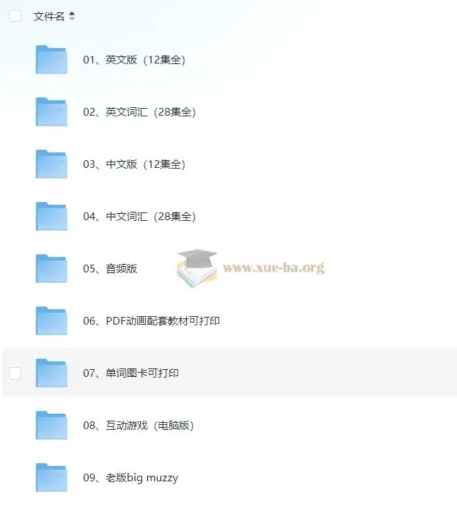 BBC经典英语启蒙动画《玛泽的故事 Big Muzzy》（音视频+PDF+单词卡+配套教材）