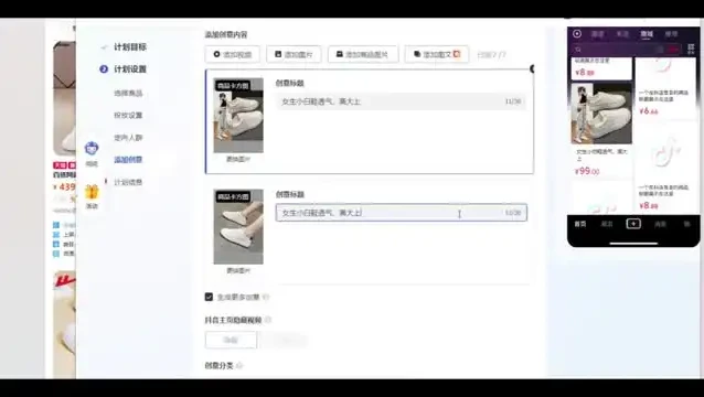 千川投放实战指南：新手从0到1快速掌握投放技巧