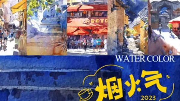 画画的肥龙烟火气街景水彩团练插画课