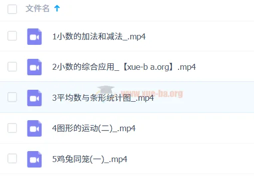 2023春下四年级数学培训A+班（房亮）