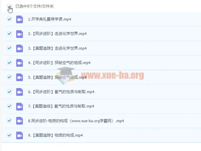 2023郭莹初三化学秋季班（初中化学课程）