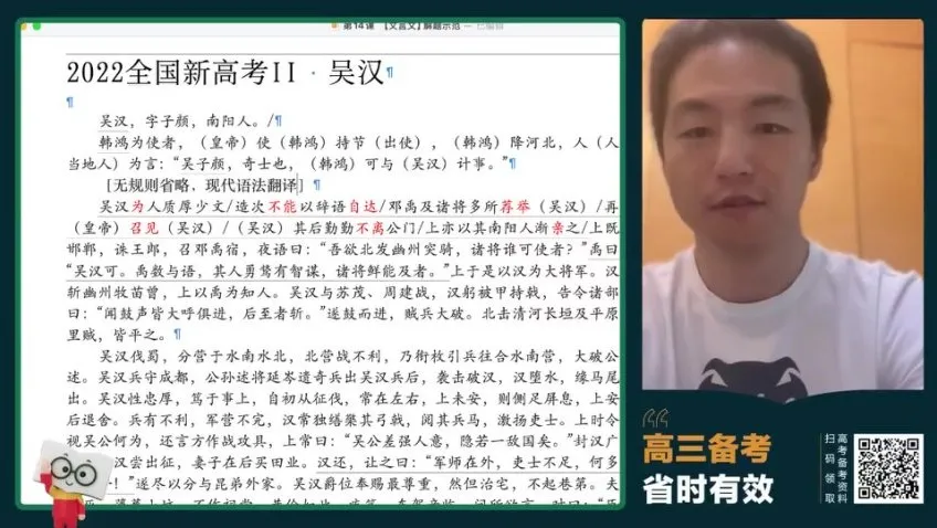 2024高三杨洋语文冲刺班：作文·阅读·语基全攻略