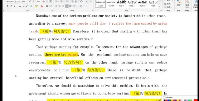 2024曹胖学位英语：高效备考指南与通关秘籍