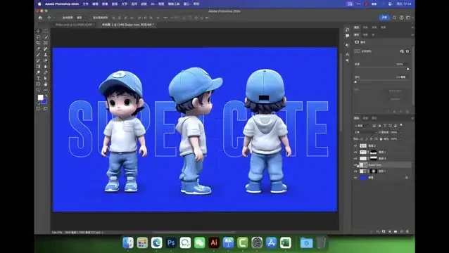 Photoshop与AIGC商业设计实战：从入门到精通2024课程