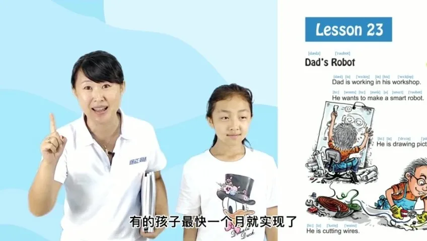 杨妈英语拼音教学19讲：从发音到网课实战（途正名师亲授）