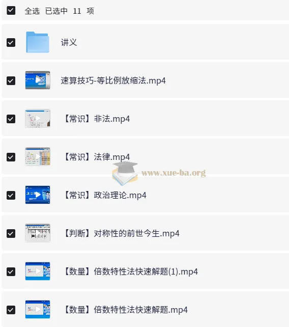 粉笔公考2026年公务员国考笔试系统班