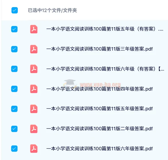 【24春】一本·小学语文阅读训练100篇（第11版）