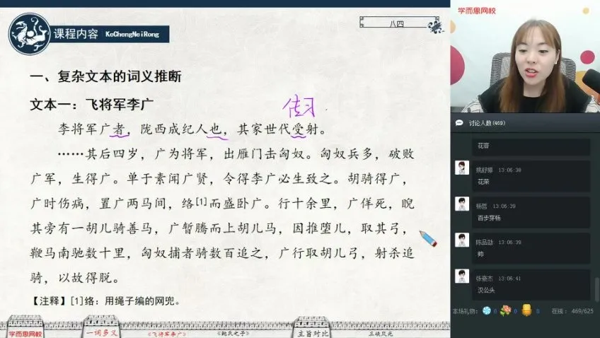 任佳主讲：2019暑期初三语文阅读写作提升班