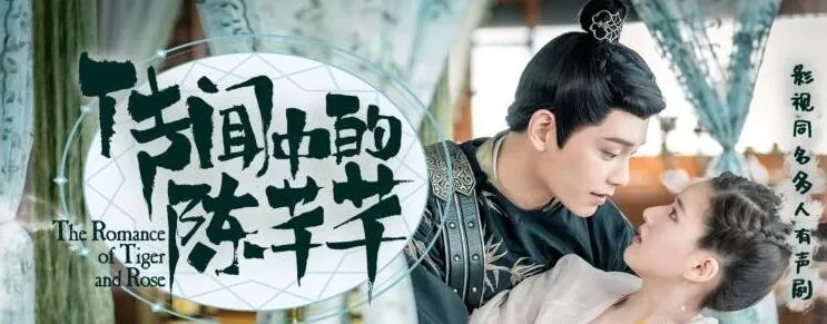 影视同名有声书《传闻中的陈芊芊》210集完结