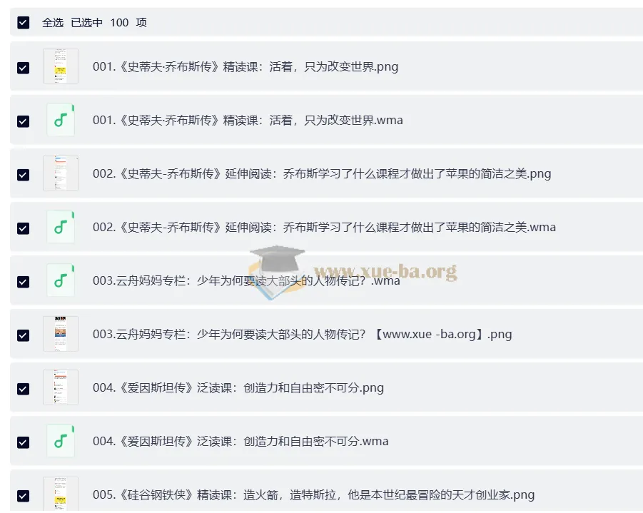 云舟少年读书会《全球好书精读课堂》：孩子必听的世界名著启蒙课