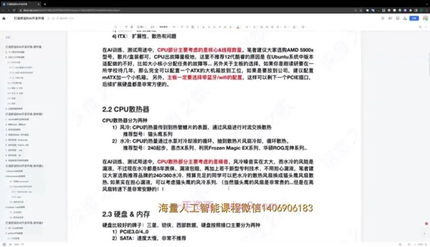 深度之眼AI大赛：22套Kaggle新赛实战全攻略