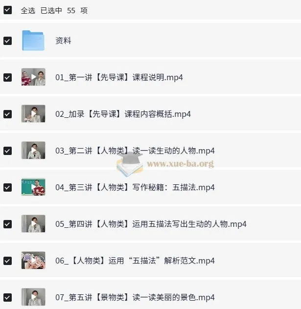 北大双学霸：带你提升写作技能