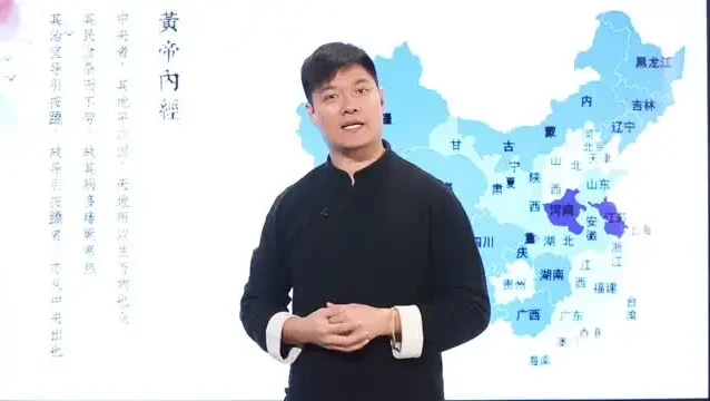 《黄帝内经28讲》：中医养生理论与四季健康实践课程