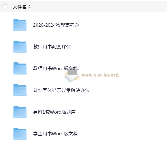 2026年高考决胜一轮复习：物理