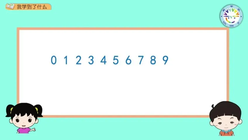 北师大版四年级数学上册动画微课：全面掌握数学知识的得力助手